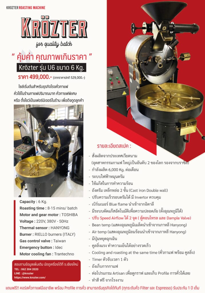 KROZTER C6